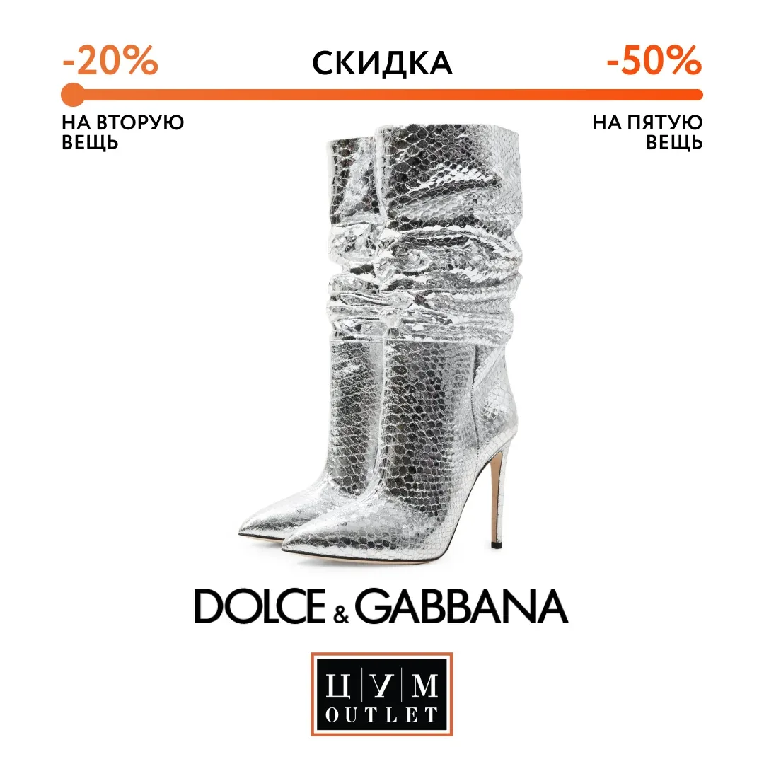 Рекламный креатив Dolce & Gabbana