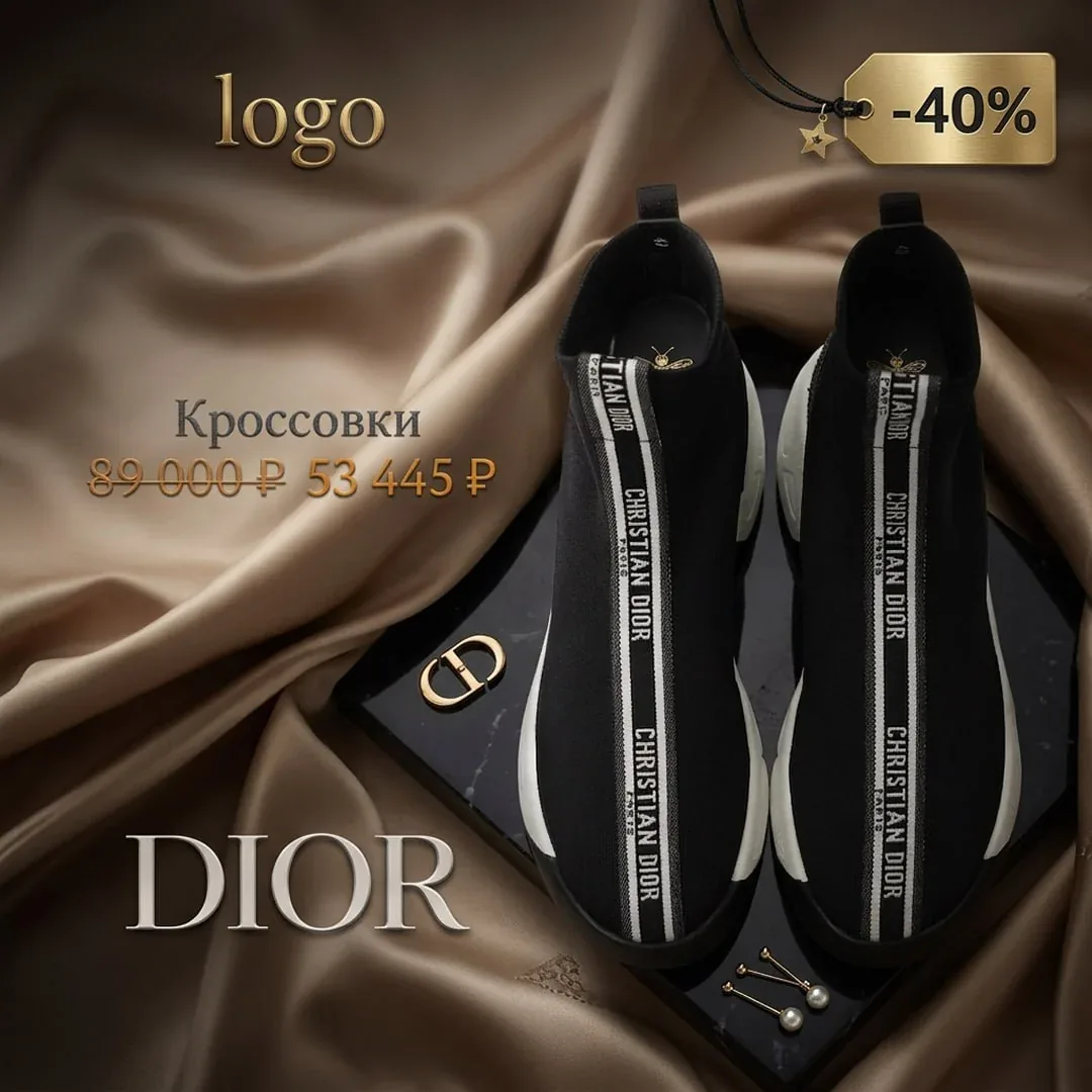 Рекламный креатив Dior