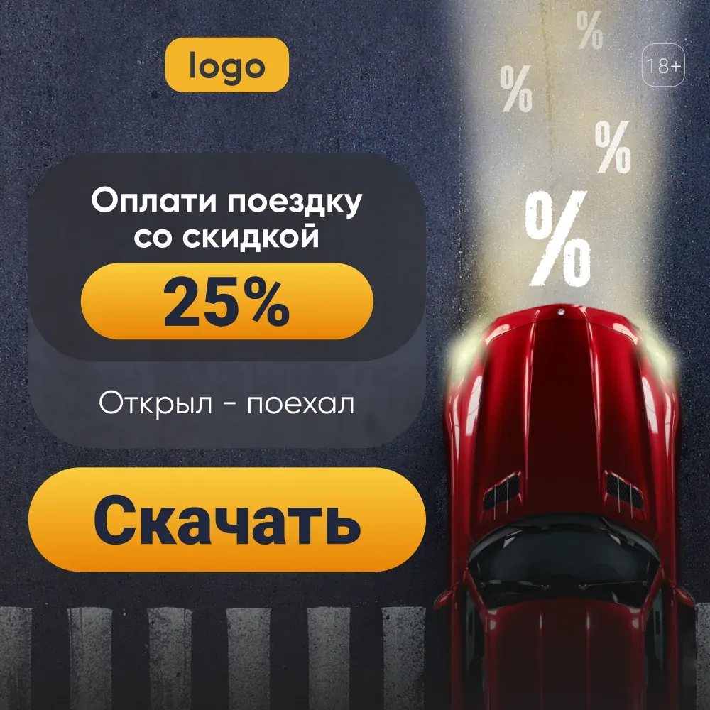 Перформанс-креатив — 2118224045