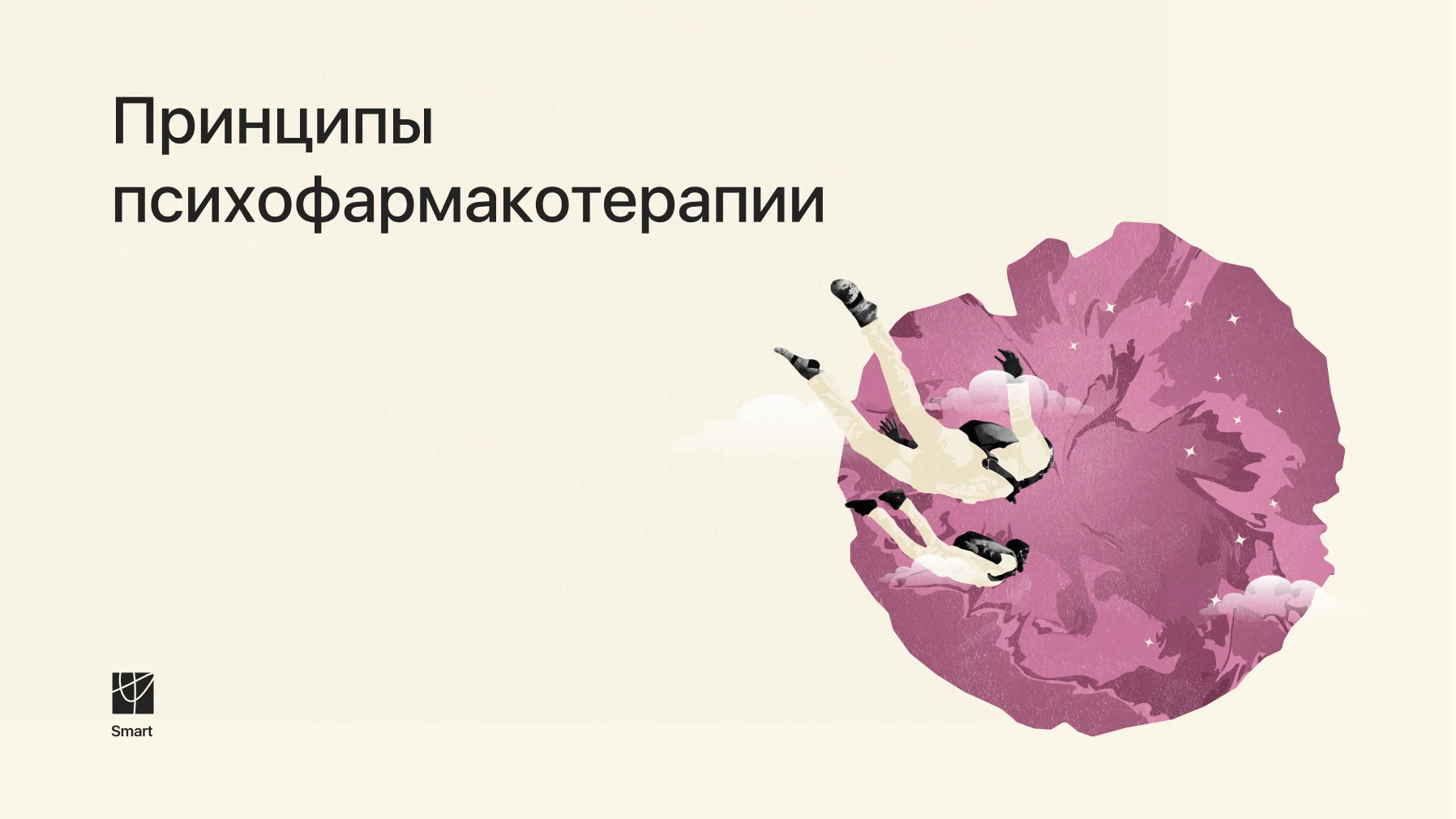Слайд презентации 8