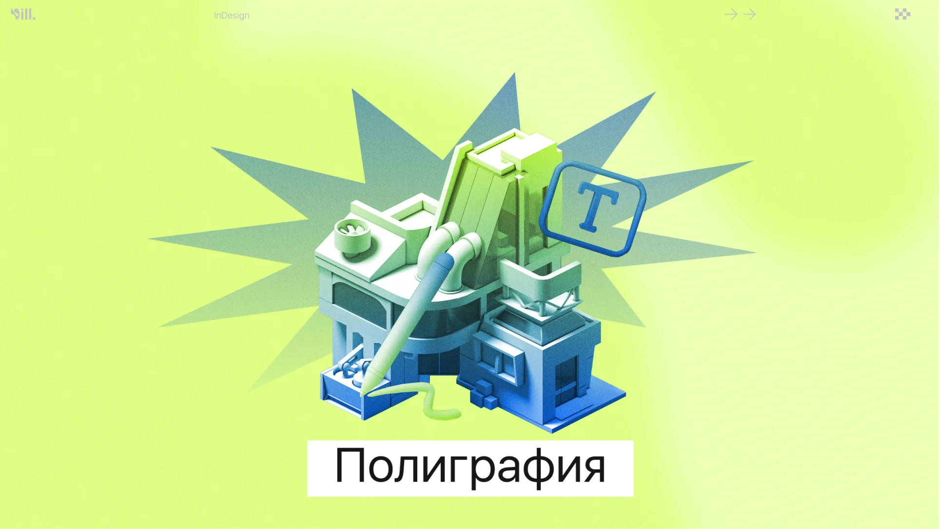 Слайд презентации 14